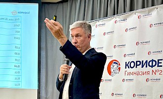 Эндаумент на большом Корифейском педсовете